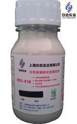 供應(yīng)歐怡水性鐵銹轉(zhuǎn)化防銹底漆_化工_世界工廠網(wǎng)中國產(chǎn)品信息庫